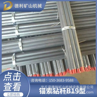 源头工厂直供优质锚索钻杆锚杆机专用B19锚索B19中间杆锚杆凿岩机