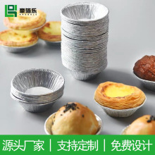 跨境蛋挞模具杯一次性美式蛋挞食物锡纸托家用锡纸蛋挞杯厂家直供