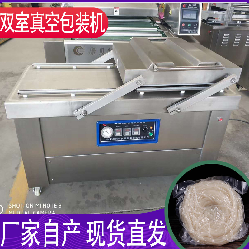 双室包装机 米线食品双室真空包装机 商用熟食腊肉真空封口机商用