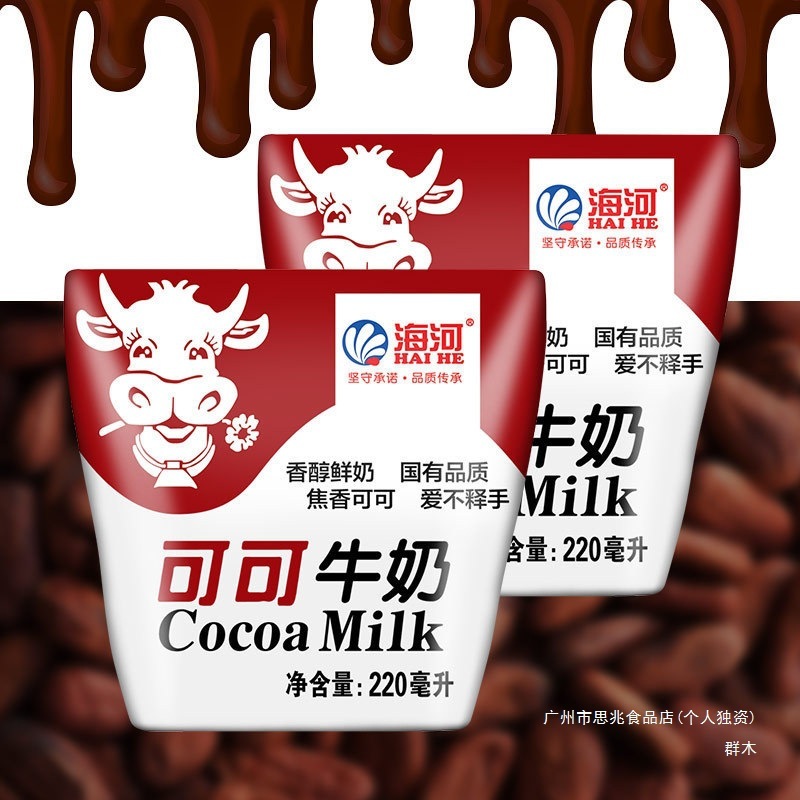 网红推荐天津海河牛奶10种口味各1袋220ml酸性乳饮料其他密封常温|undefined