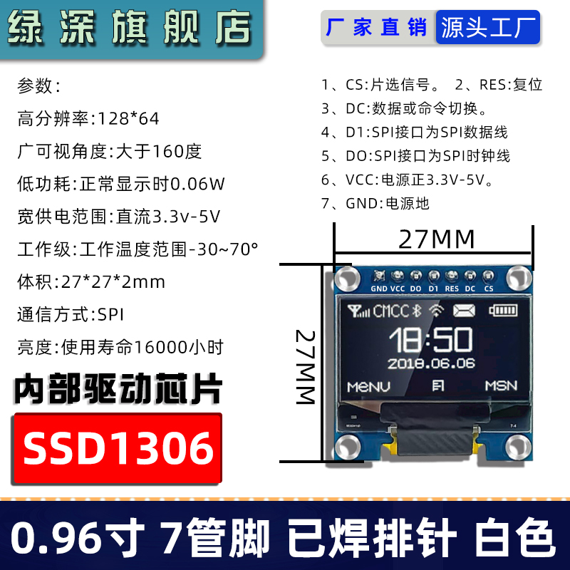 0.96inch 7핀(흰색 글자) 1306-GND 시작 - 납땜
