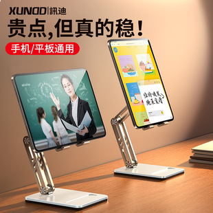 Xundi Tablet Bracket Can Lift Universal Mobile Phone Computer Multifunctional Desktop Bracket Net Class Telescopic Bracket