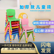 儿童加厚带防滑靠背椅子宝宝家用塑料凳子早教培训机构幼儿园桌椅