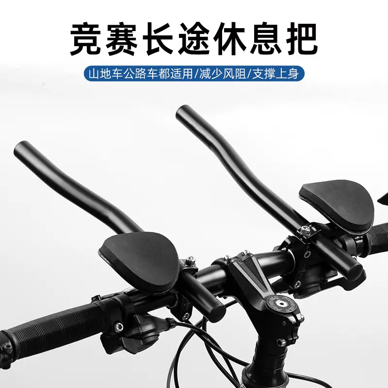 自行车铝合金磨砂分体休息把 山地长途休息把公路车弯把骑行装备