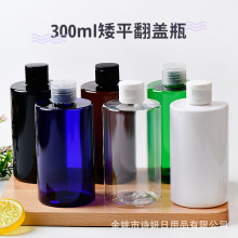 厂家现货300ml矮平款配 翻盖洗发水 洗手液分装瓶 pet瓶