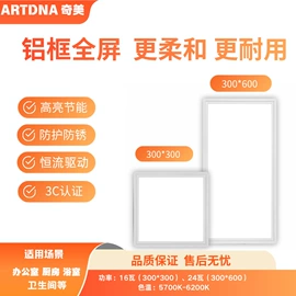 浴霸;LED厨卫灯;集成吊顶