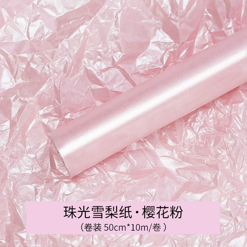 Papel de Sydney, empaque de viento, material de empaque de flores, papel de revestimiento interior nacarado, empaque de flores al por mayor, papel de Sydney amasado a mano a prueba de agua
