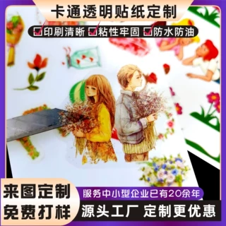 卡通玩具贴纸动漫标签定制动画公仔贴表情包手账不干胶表情包贴纸