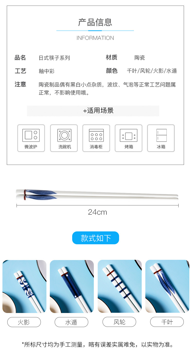 日式筷子详情_14.jpg
