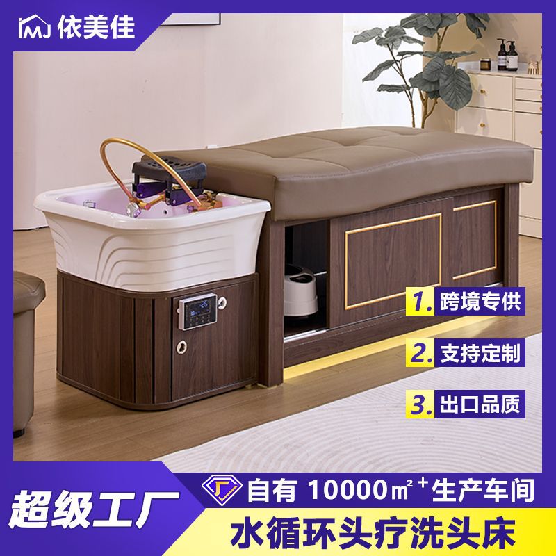 Cama de lavado de cabello de terapia de cabeza, calentador de agua de fumigación de circulación de agua a temperatura constante, sopa de cabeza, salón de peluquería y salón de belleza, cama de lavado de cabello tailandesa