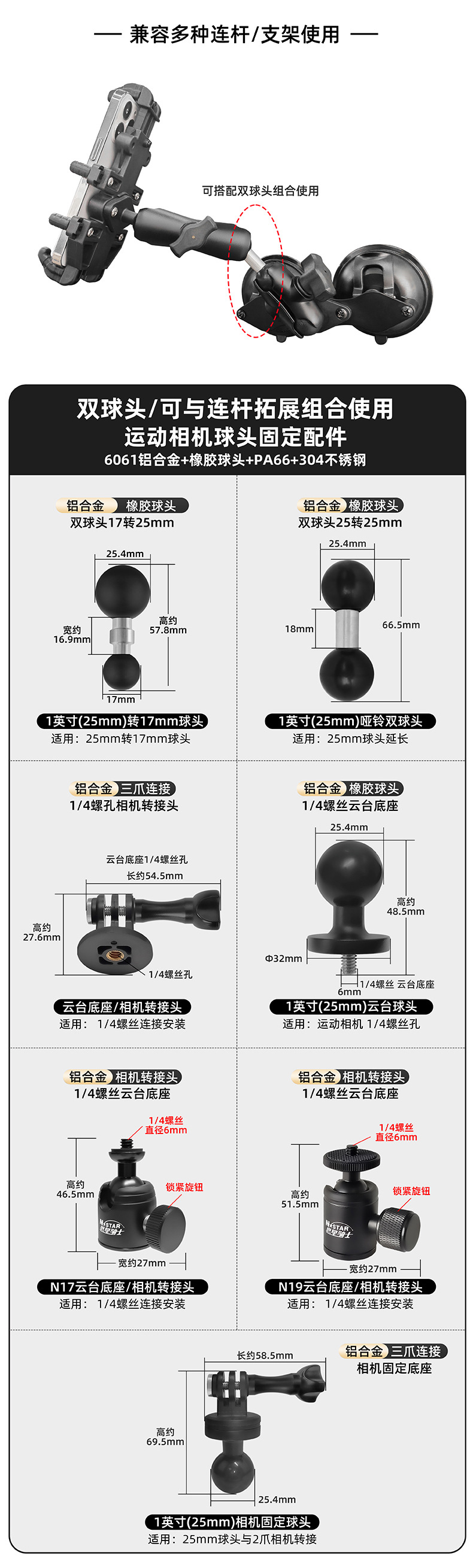 Cross-border motorcycle phone holder, 25mm fixed ball head accessory, dashcam and walkie-talkie car mount with suction cup