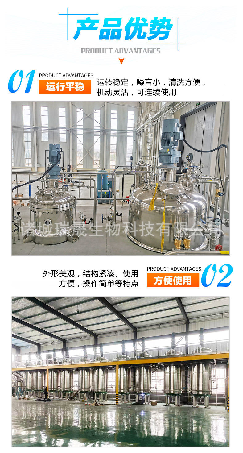 生产型生物发酵罐_05.jpg