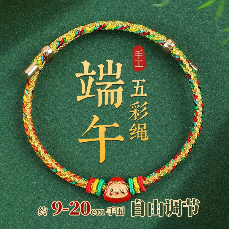 화려한 쌀만두 팔찌 [단일 쌀만두 레드]