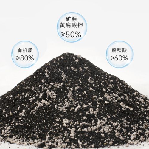 Factory wholesale land activation treasure water-soluble mineral source potassium fulvic acid anti-hardening improver soil activator