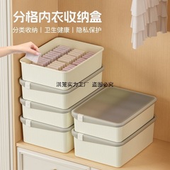 内衣收纳盒三合一家用收纳宿舍整理箱贴身衣物内裤袜子分格盒