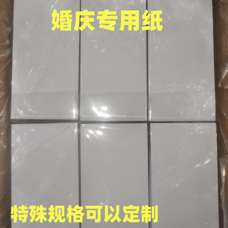 Wedding 260g Special Photo Paper Wedding Scene Event Instant Printing RC Photo Paper High Gloss Frosted Inkjet Printing 1