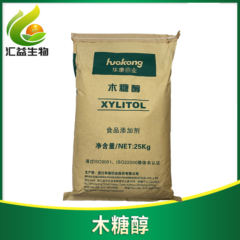木糖醇 食品级甜味剂 低热量代糖华康木糖醇批发