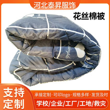 花丝棉被棉褥现货批发工地宿舍棉被应急救灾劳保用被褥民工被