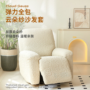 Cloud wrinkle cloth seersucker thickened chihuashi sofa cover multi-piece set solid color cream color imperial concubine seat all-inclusive