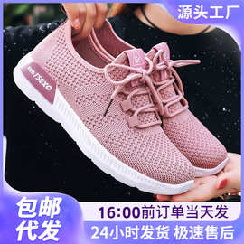 鞋子女鞋春季飞织透气运动鞋软底轻便休闲鞋纯色单鞋代发舒适百搭