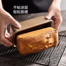 贝客长条蛋糕吐司模具不沾面包盒磅蛋糕烘培烤盘家用工具烤箱用
