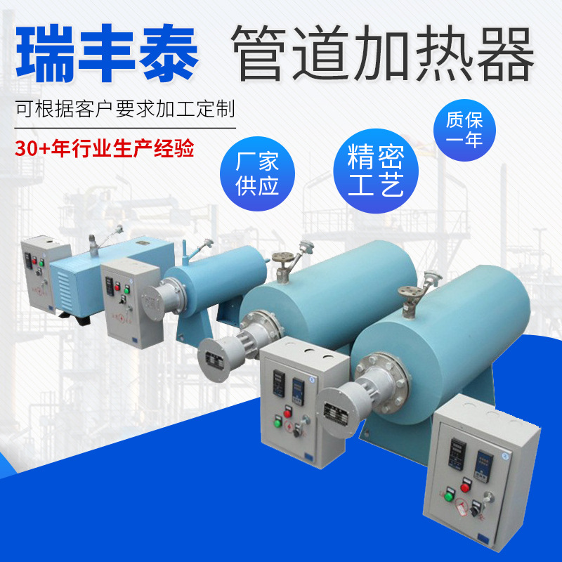 厂家生产 水加热器 水管道电加热器 水管道加热器 循环水加热器