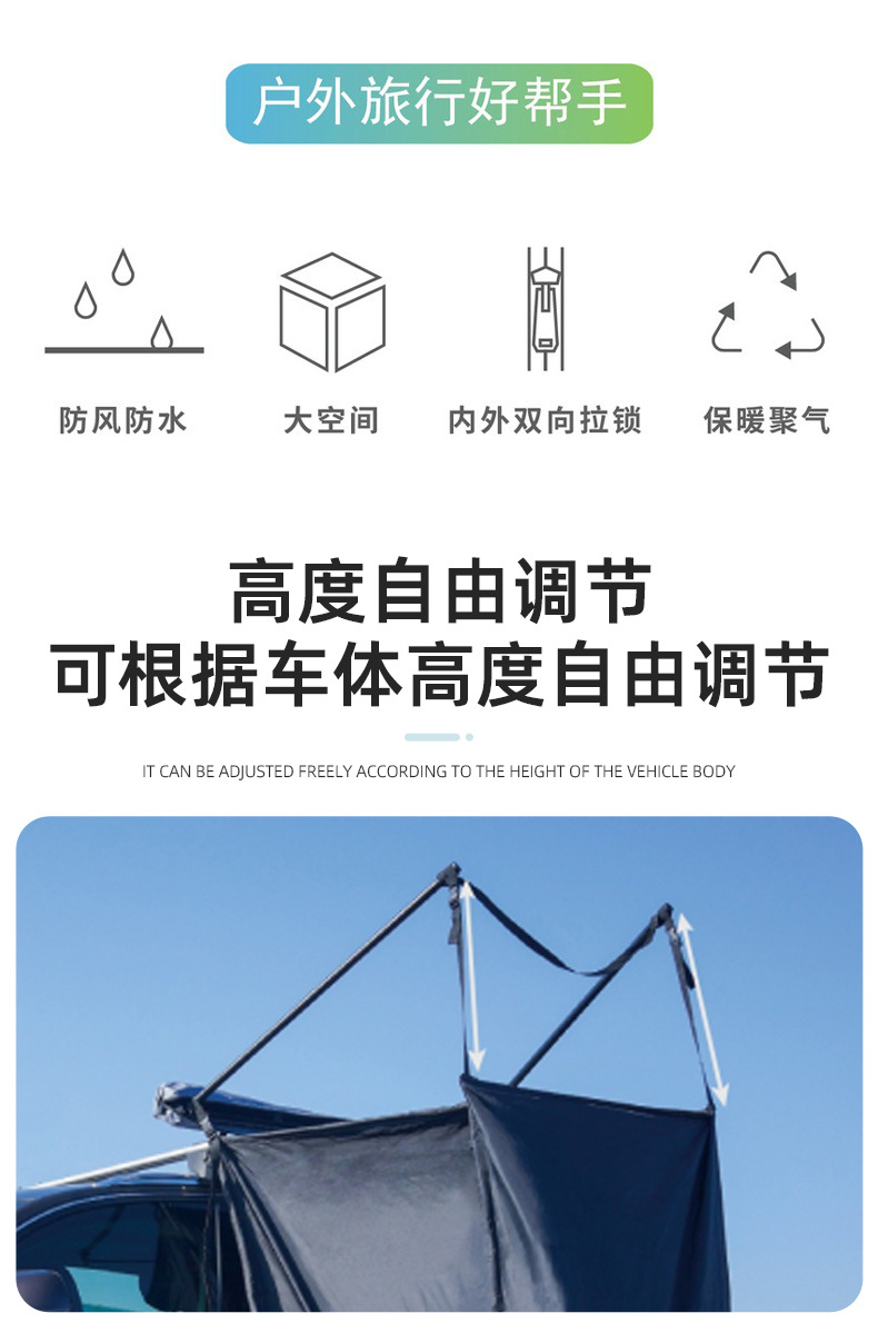 Car side shower tent, outdoor car rear changing and bathing tent, camping mobile toilet, temporary changing room