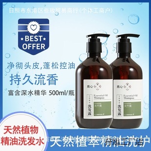 All Seasons Hotel Quality Geranium Natural Plant Essential Oil Shampoo Shower Gel Hand Sanitizer Set Same Style for All Seasons