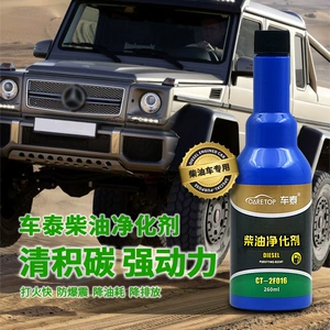 Chetai Diesel Additive, Diesel Purifier, Diesel Fuel Additive, Carbon Deposit Remover, Diesel Cleaner