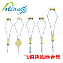 泊梁户外 毛钩绑制工具 飞蝇钩绕线器线轴夹合集 5款绑钩器缠线器
