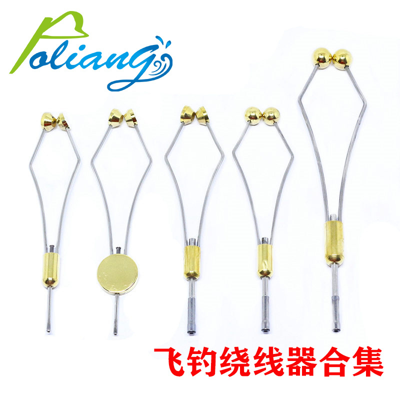泊梁户外 毛钩绑制工具 飞蝇钩绕线器线轴夹合集 5款绑钩器缠线器
