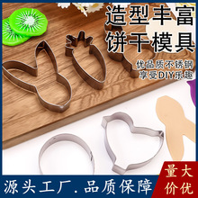 不锈钢饼干模具复活节系列烘焙工具曲奇蛋糕兔子小鸟模具工厂现货