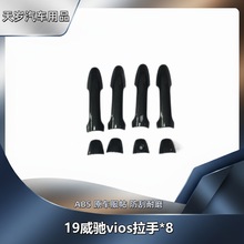 �m���19�����Yvios��܇�ⲿ̼�w�yABS�����bļ�