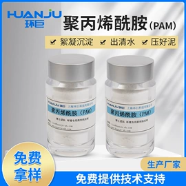 阻垢剂;净水絮凝剂;空气处理化学