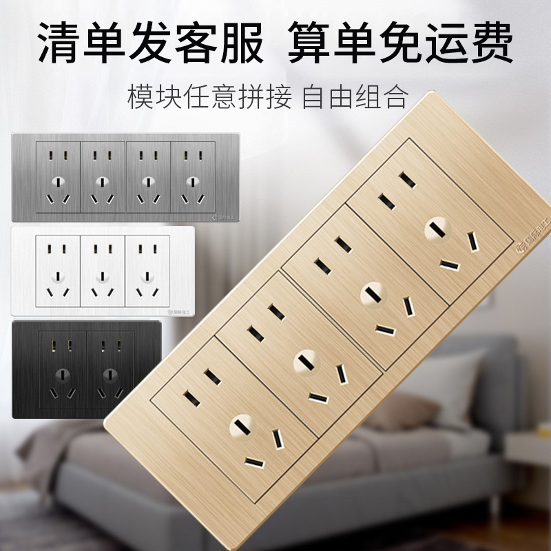 国际电工118型开关插座五孔面板四位20孔大盒十二孔插座大功率