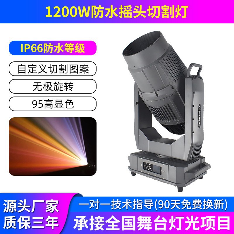 Lámpara de corte impermeable de 1200w