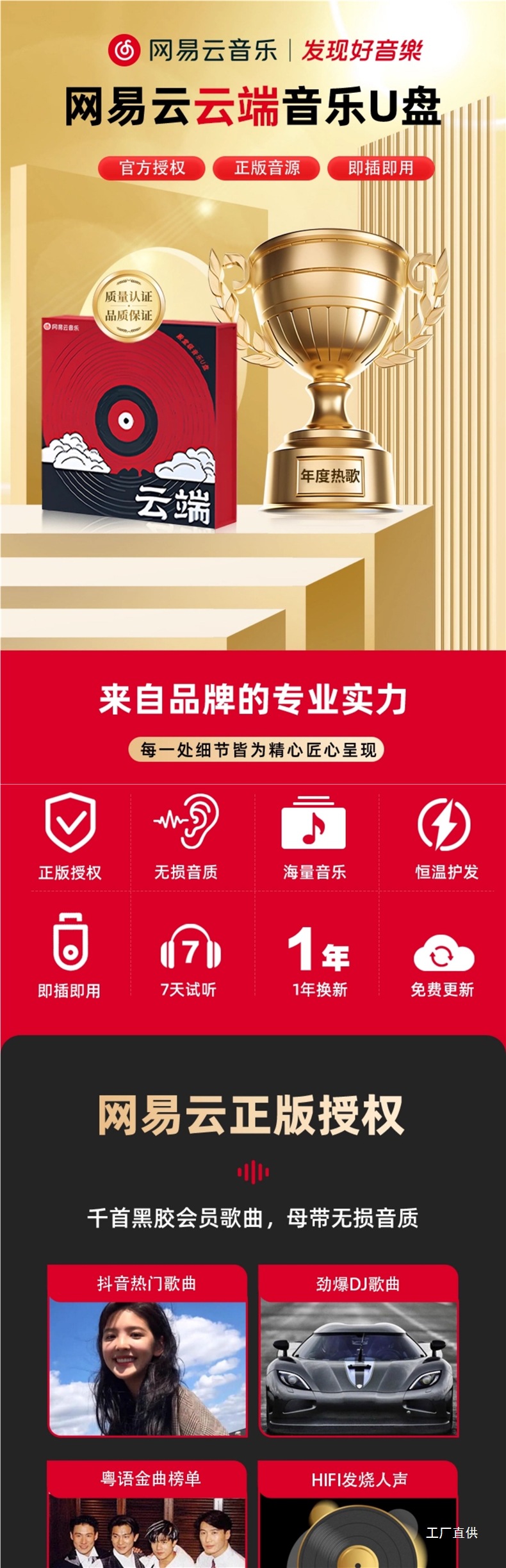 Netease Cloud Car USB Flash Drive Songs 2025 New Edition Authentic Music Classic Popular Songs Lossless Sound High-Quality USB Drive