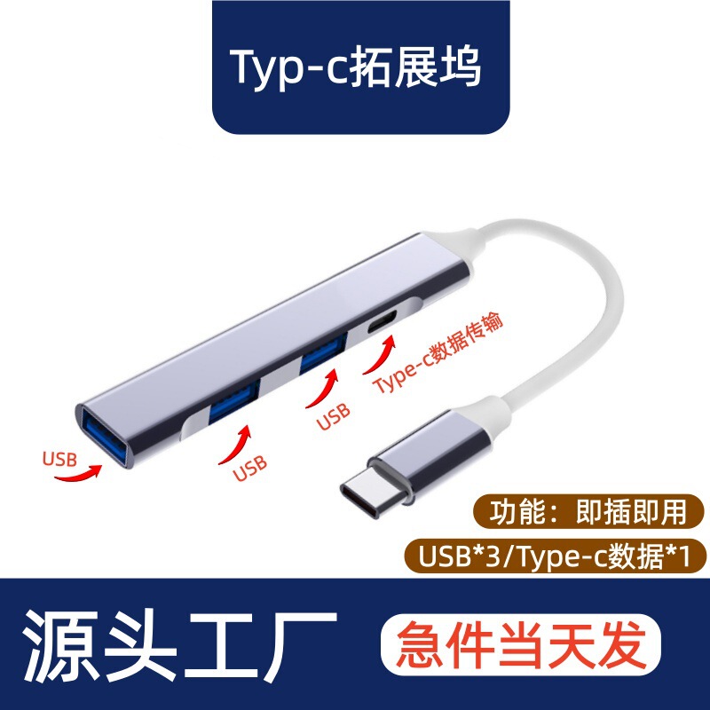 Cross-Border Wholesale USB Hub Multi-Function Splitter Laptop Type-C Docking Station Card Reader Charging