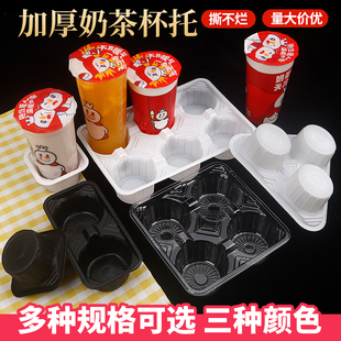 Disposable Plastic Cup Holder Milk Tea Takeaway Packaging Holder Coffee Four-Compartment Double Cup Holder Packaging Bag Cup Holder Commercial