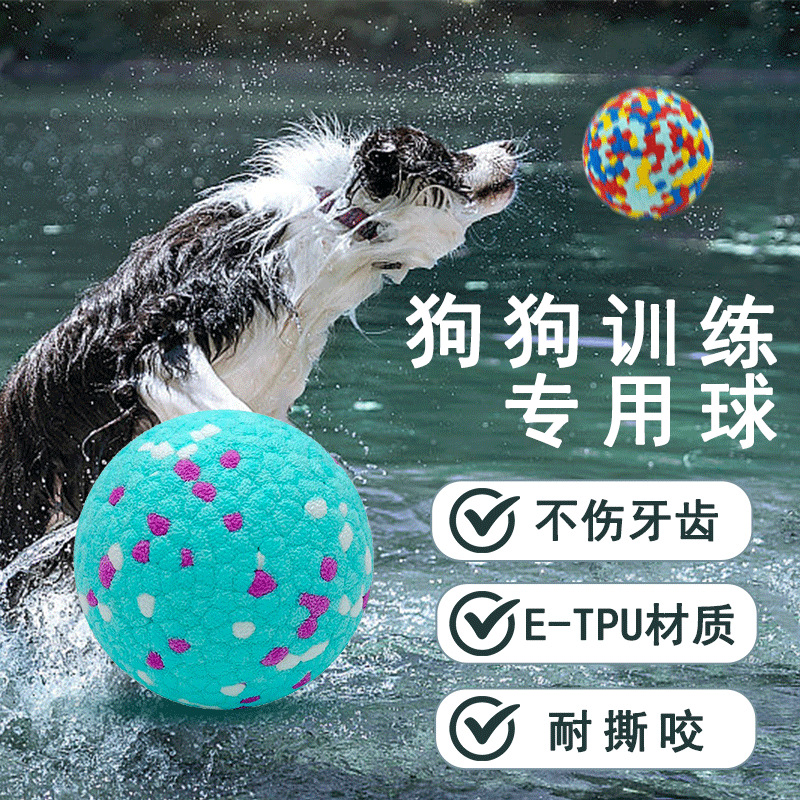 E-TPU爆米花咬球宠物狗玩具耐咬磨牙轻盈高弹训犬玩耍轻巧防水