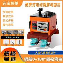 便携式AR台式25型电动钢筋弯曲机圆钢螺纹纲打弯机高效箍筋打弯机
