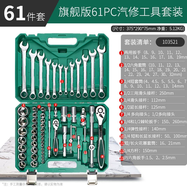 103521 Ultimate Edition 72 Teeth 61 pieces