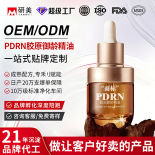 OEM�N�ƴ��ӹ�PDRN�zԭ���g���Ͷ��ƽ�����׳ػ����Ϳ������A��