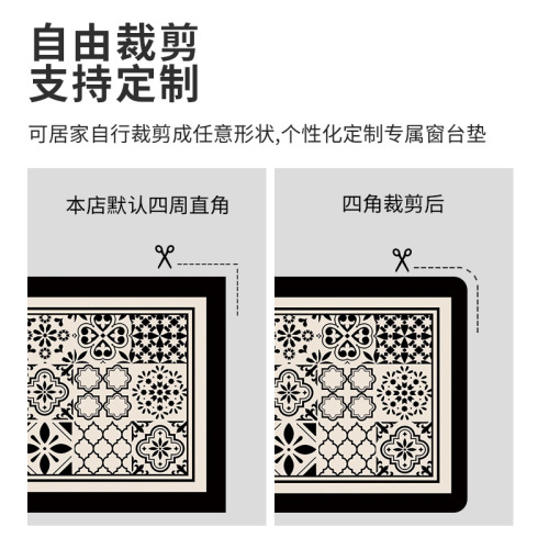 American retro window mat, narrow window sill dustproof mat, window edge protective mat, sunscreen mat, bay window mat, anti-slip protective mat