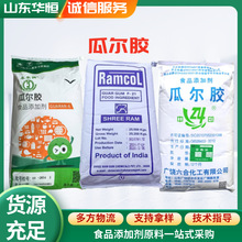 印度雪龙瓜尔豆胶  瓜尔润 食品级瓜尔胶食用高粘度增稠剂 瓜儿胶