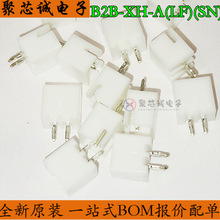 B2B-XH-A(LF)(SN) 2P 2.5mm B2B-XH-A ���������B���� ȫ��ԭ�b