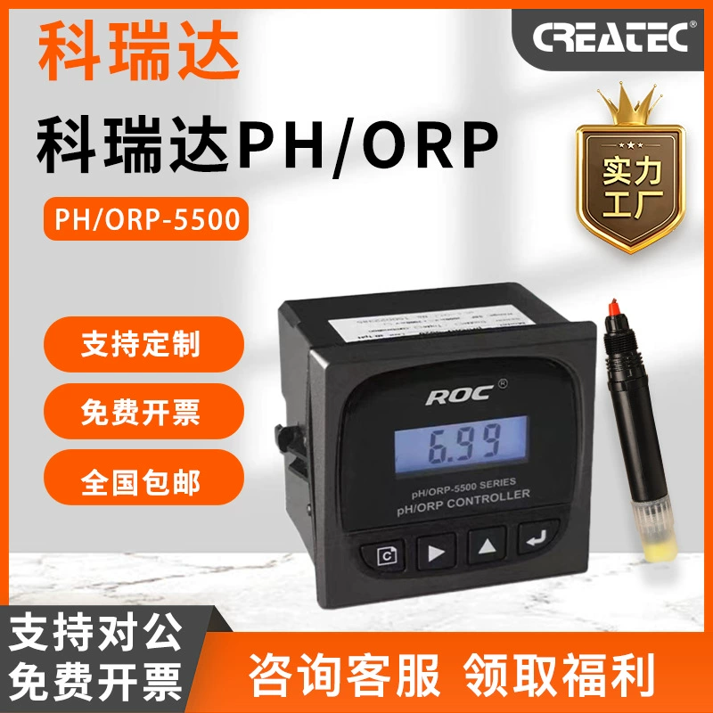 Ph/orp5520 Korida phметр pH-измеритель окислительно-восстановительный измеритель ph5500 промышленный электрод-зонд