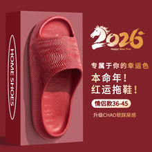 2026新款夏季男士拖鞋室内家居防滑防臭eva拖鞋女夏外穿厚底凉拖