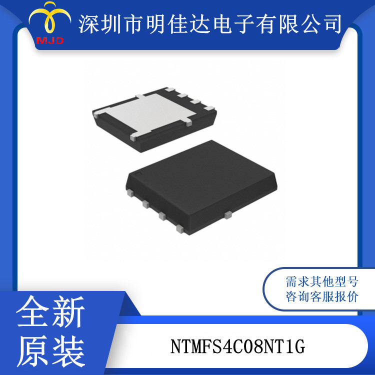 场效应管 NTMFS4C08NT1G 表面贴装 N 通道 30V 5-DFN