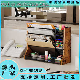 跨境壁挂式文件收纳盒办公用品桌面收纳架铁木结合文件架文件筐
